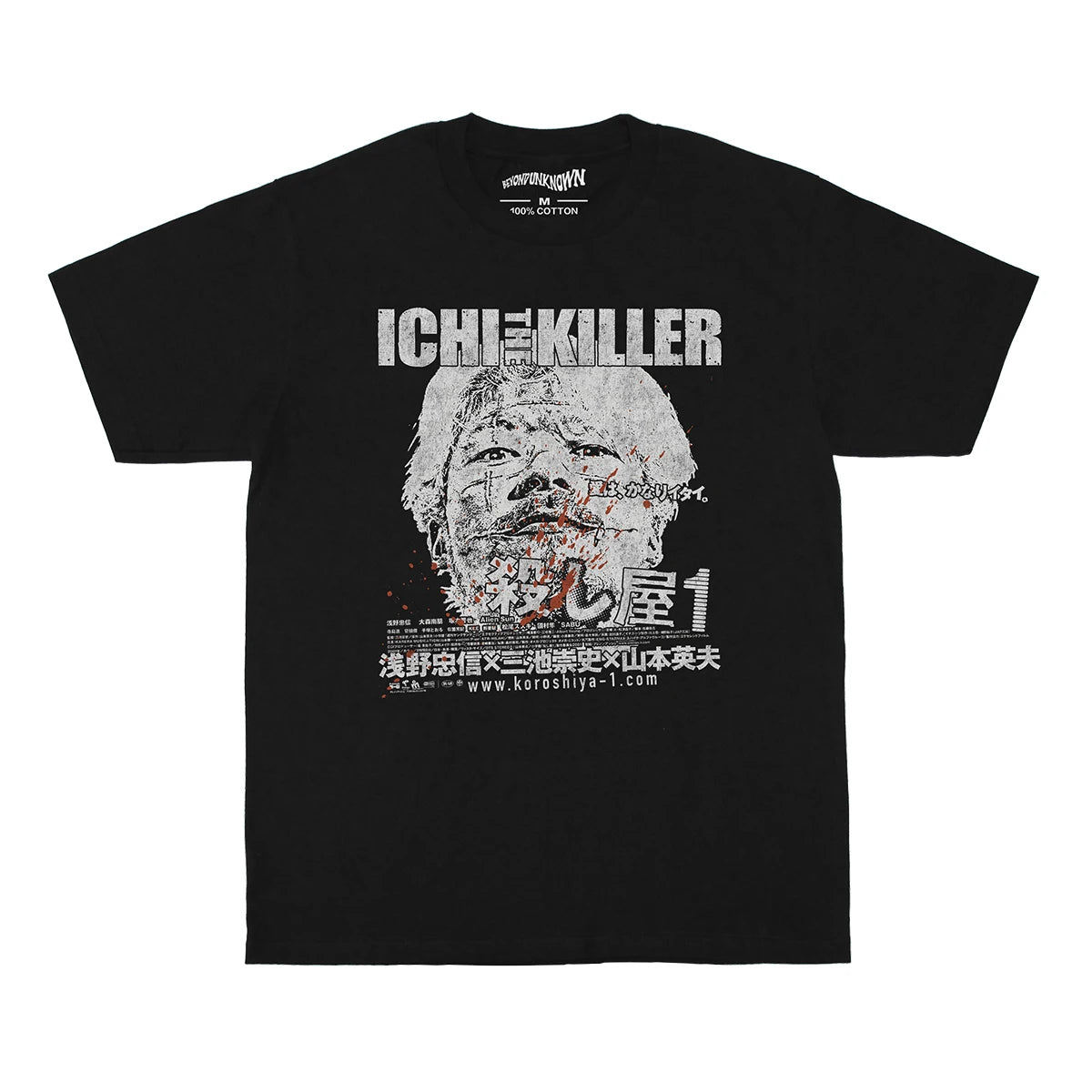 Bad Taste Ichi The Killer T-Shirt Takashi Miike Japanese Movie Cold FIsh Tetsuo Audition Loose Men's Short Sleeves Retro Shirt